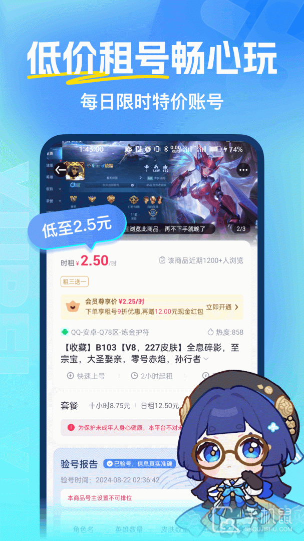 虚贝网 v3.8.4