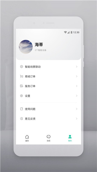 云智连官方版 v2.16.1