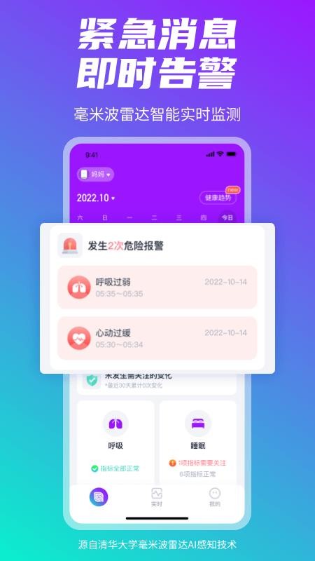 清雷健康手机版