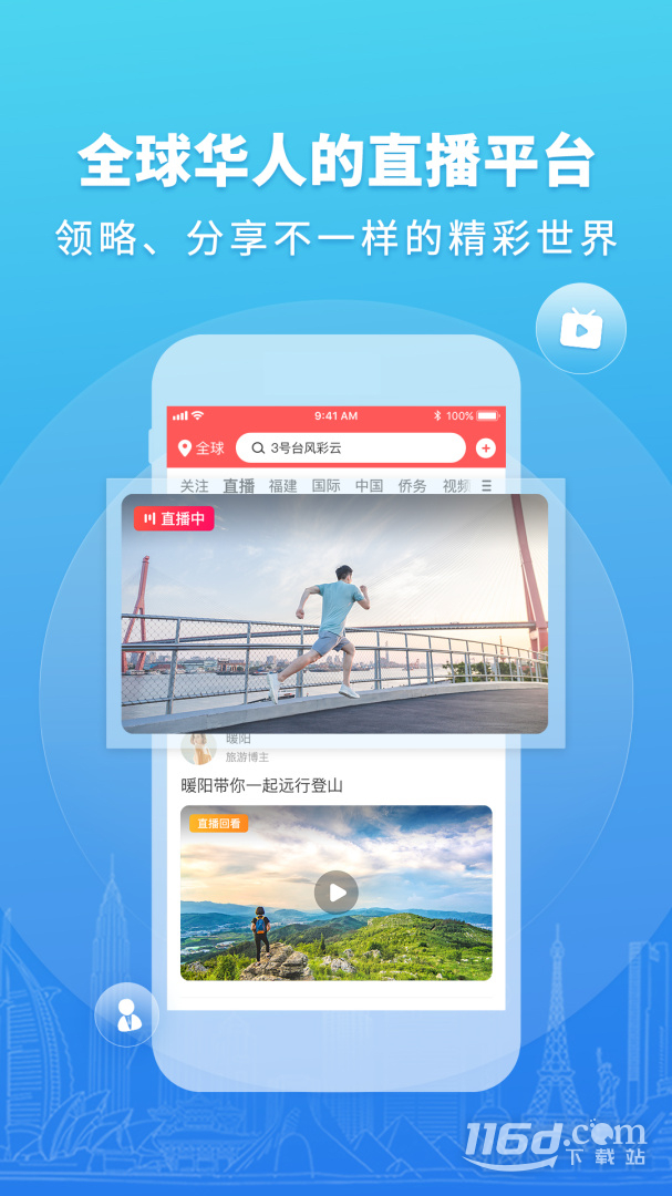 华人头条 v1.24.5截图2