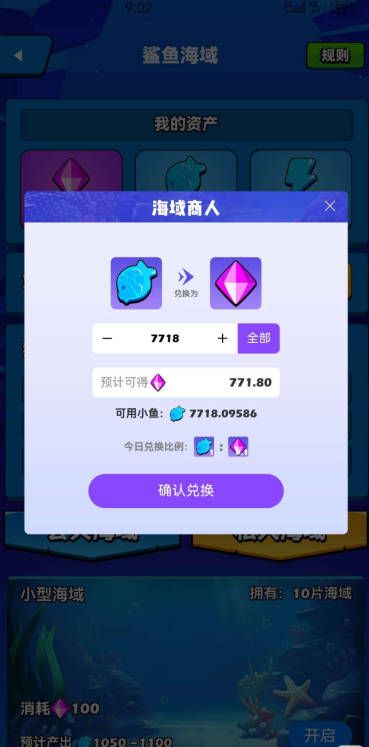 潮玩鲨平台最新版 v7.0.08 安卓版app