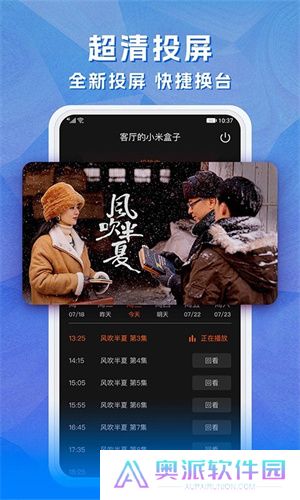 天天电视直播电视版