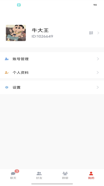 唠唠APP1