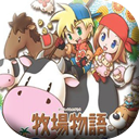 牧场物语矿石镇的伙伴们汉化版 V2.0 最新版下载