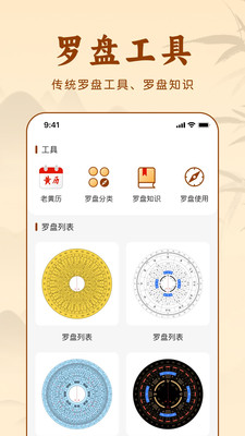 3d罗盘ym软件 v1.0