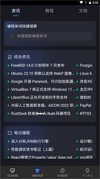 Anycodes在线编程官方版 v4.0.8
