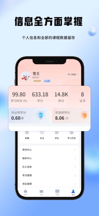 蜜雪商学宣传图