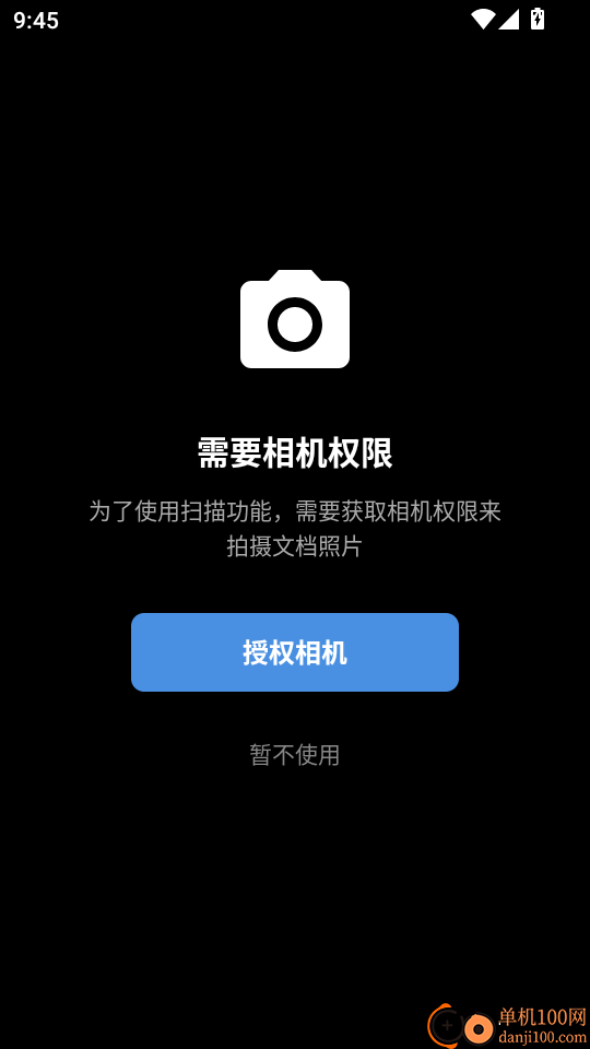 快兔兔AI扫描王手机版