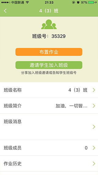 E英语宝湘少版使用方法3