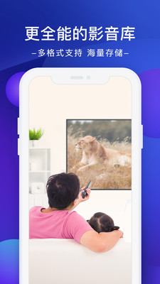 极空间app v2.5.45