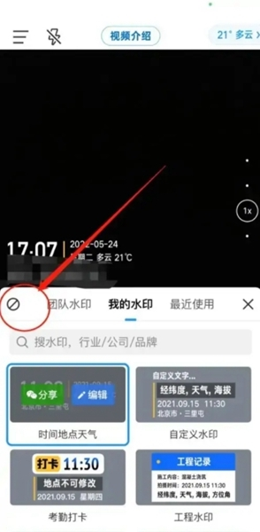 今日水印相机图片4