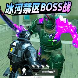 冰河禁区逃亡官方版