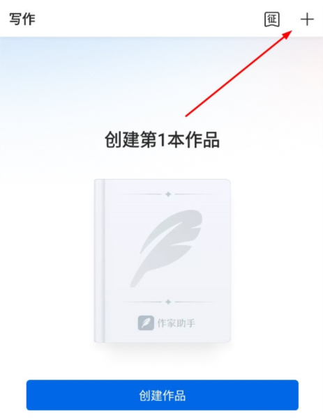 作家助手