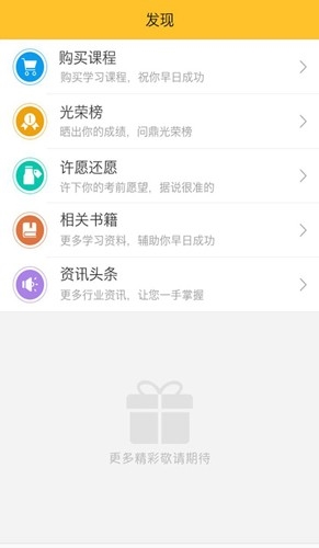 飞行之翼app2