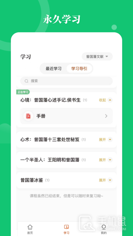 星鹤学习工具 v1.6.6