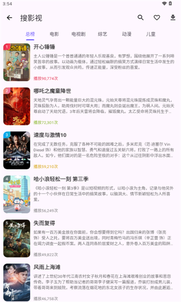 搜藏家软件 v1.0.0