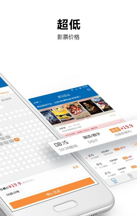巨幕影城安卓无广告版下载最新截图