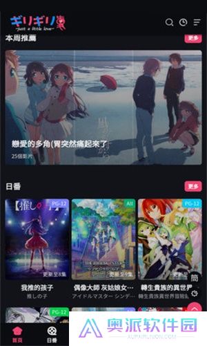 girigirl爱动漫