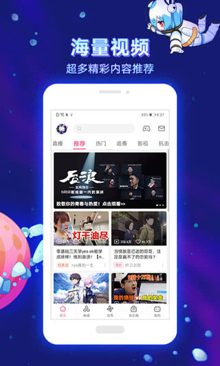 哔哩哔哩图片2