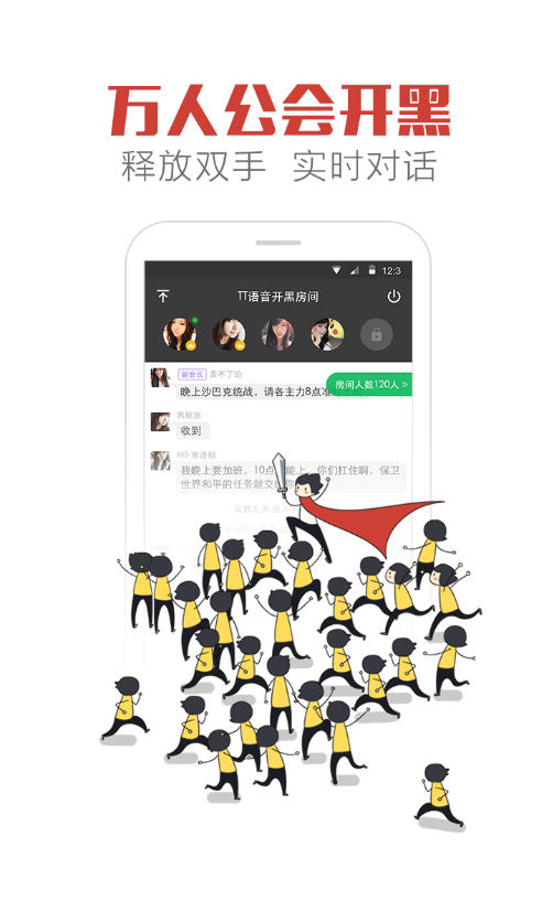 ttAPP亮点