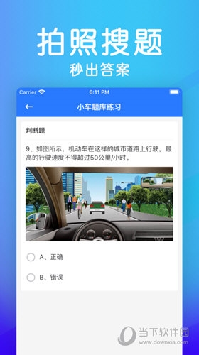 学法减分助手