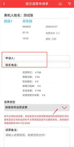 中国联合航空13