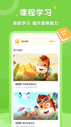 高途素养