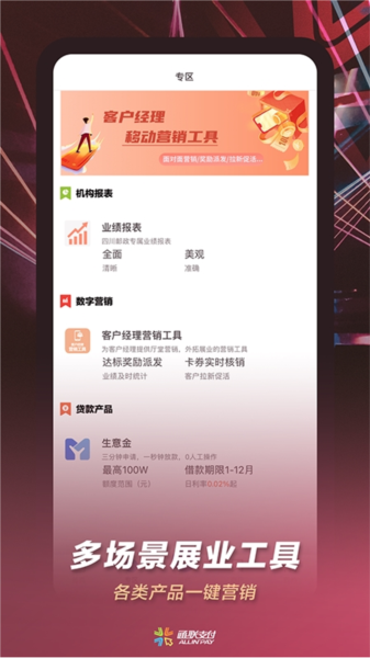 通联小伙伴