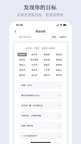 有爱清单软件 v2.8.5