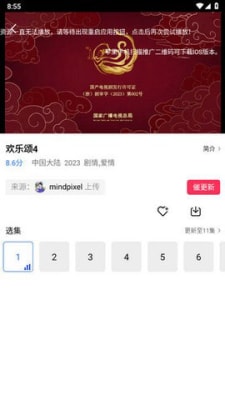 蓝天视频免费追剧app截图