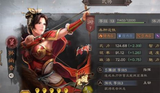 三国志战略版官方版