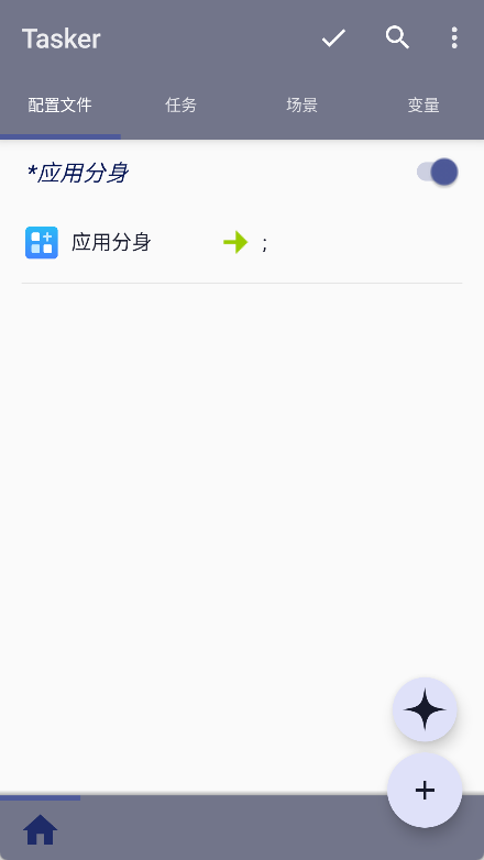 tasker中文版