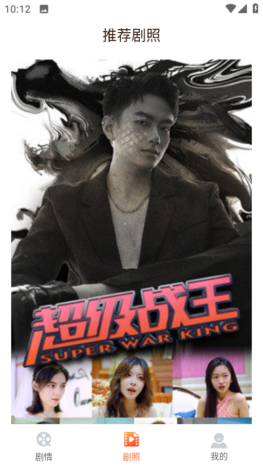 红豆短剧免费版下载截图