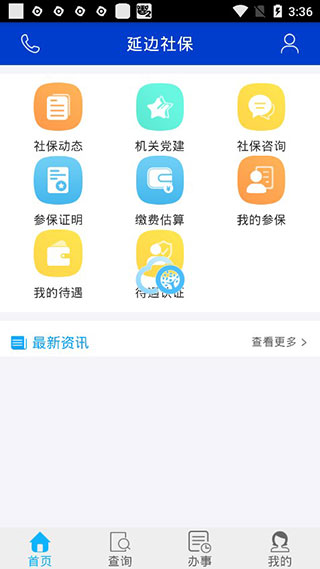 籣app֤v1.4.6