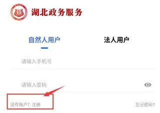 荆州e家app如何登录
