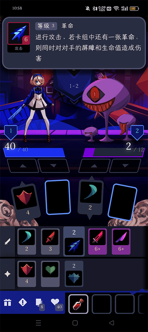 蔷薇的夜宴2
