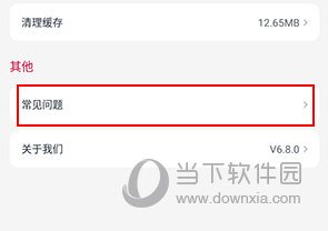 友邦友享怎么和微信记步关联