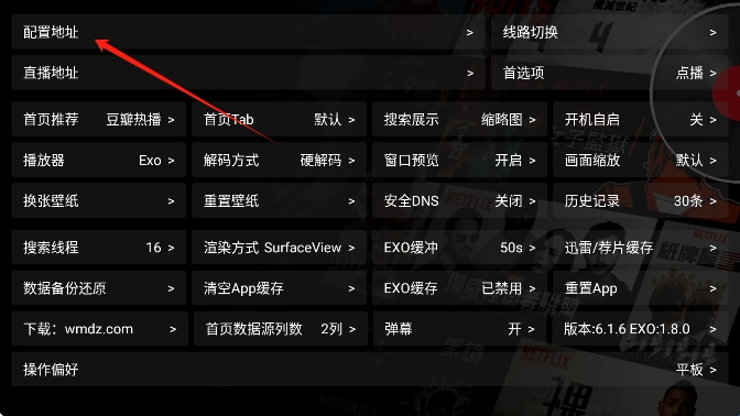 使用教程截图2