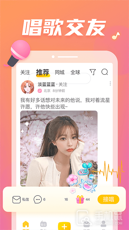 耳觅 v2.9.91