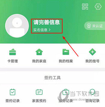 健康中山APP