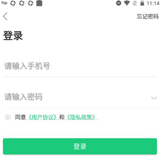 幸福绿城app2