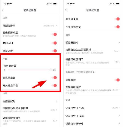 盯盯拍不录声音图片2