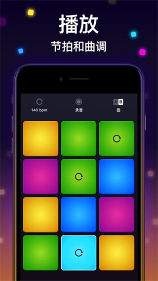 Drum Pad Machine官方版下载截图