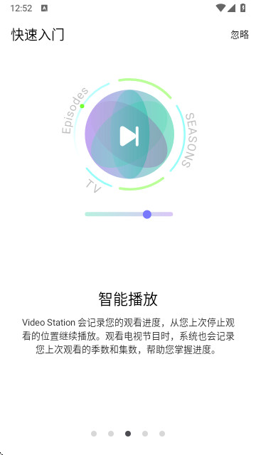 威聯(lián)通Qvideo官方正版