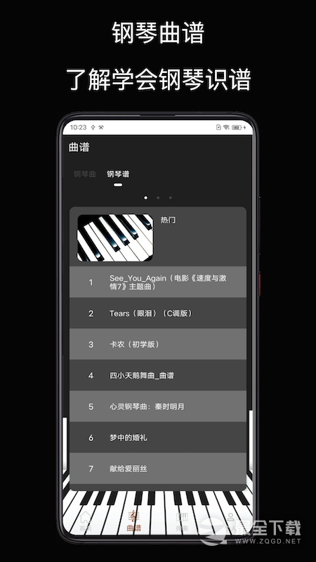 钢琴块3最新版