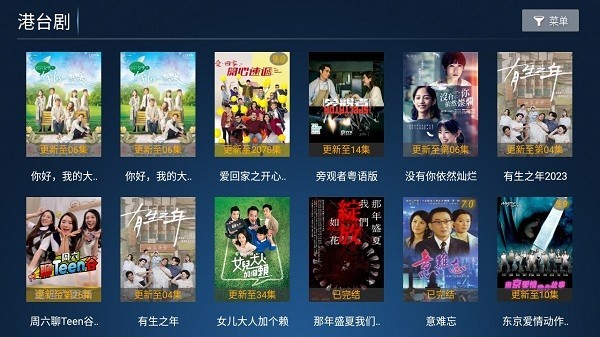 麦看视频tv最新版截图