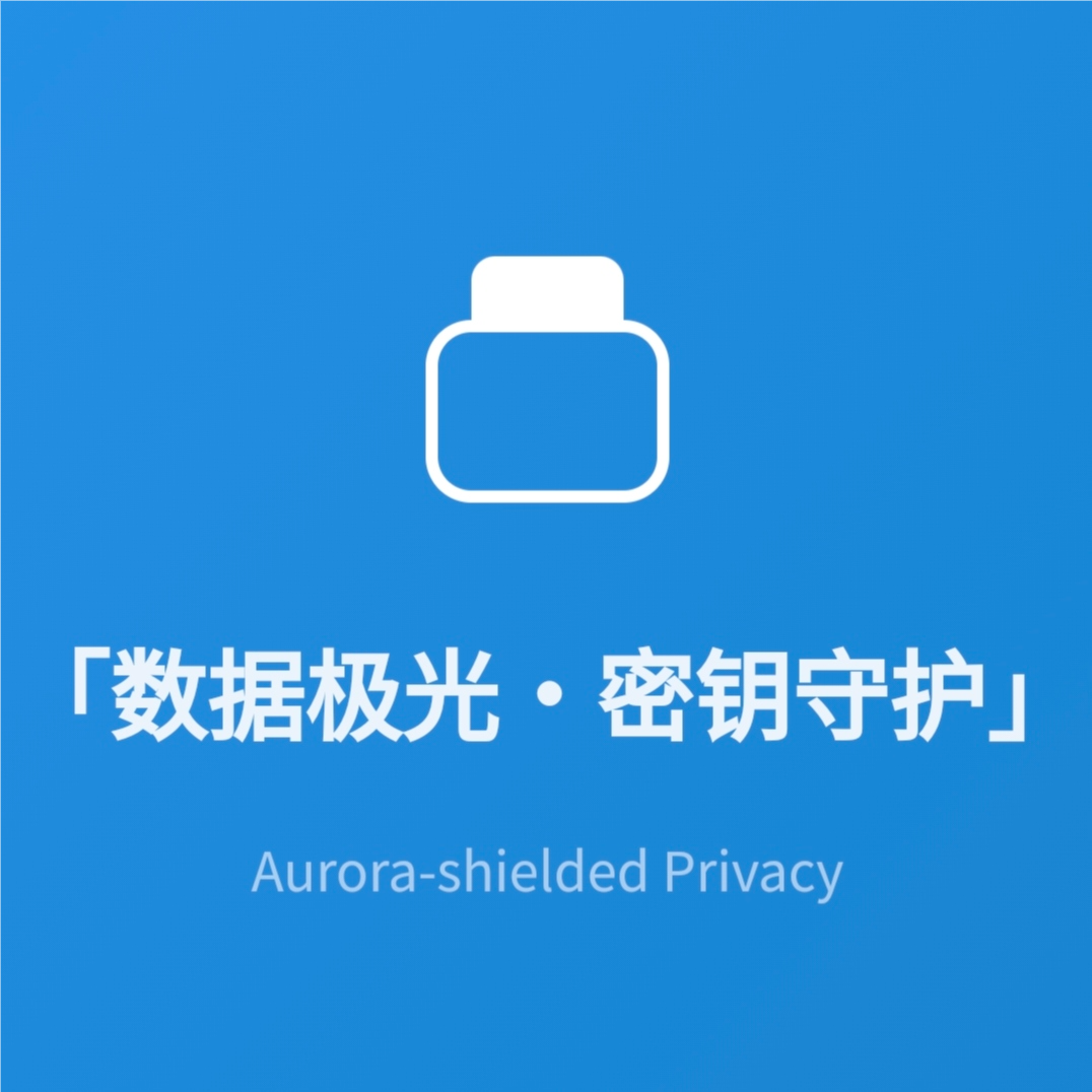 文本加密工具APP2025免费版