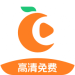 橙子视频app安卓版
