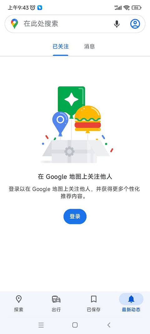 谷歌地图卫星高清地图3D