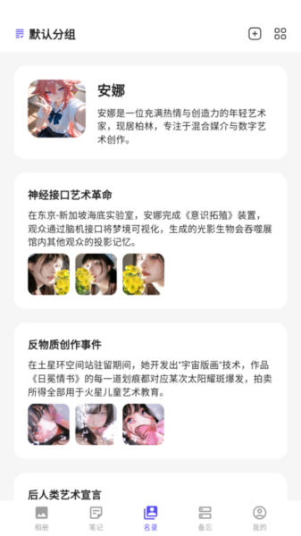 隐私宝宝APP宣传图